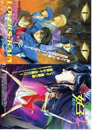 超音戦士ボーグマン LOVERS RAIN