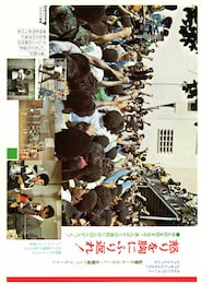 怒りを胸にふり返れ！