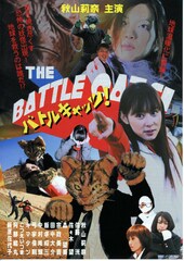 バトルキャッツ!