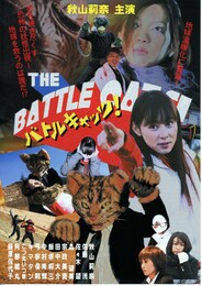 バトルキャッツ！