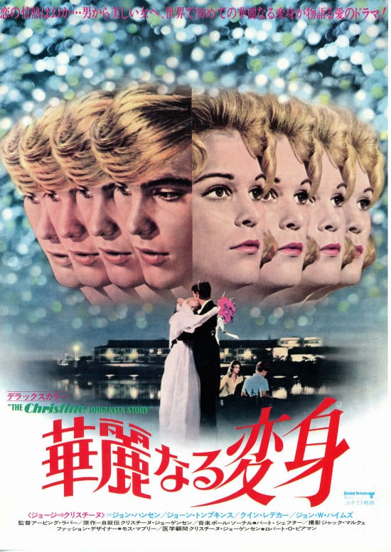 華麗なる変身 | スタッフ・キャスト・配信・作品情報 - 映画ナタリー