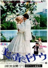 美しく青きドナウ