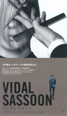 ヴィダル・サスーン