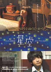 星空(2011年)