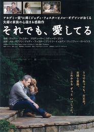 それでも、愛してる
