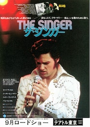 ザ・シンガー