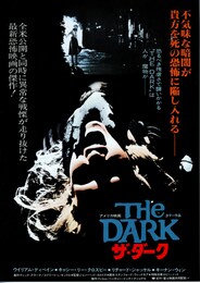 ザ・ダーク（1979年）