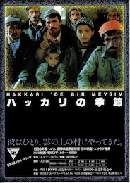 ハッカリの季節