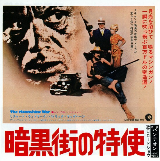 暗黒街の特使 | スタッフ・キャスト・作品情報 - 映画ナタリー