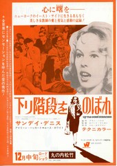 下り階段をのぼれ