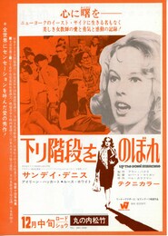 下り階段をのぼれ