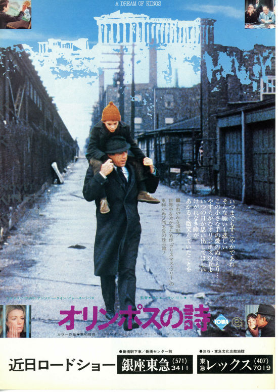 オリンポスの詩　USオリジナル映画ポスター オリンポスの詩 | スタッフ・キャスト・配信・作品情報 - 映画ナタリー