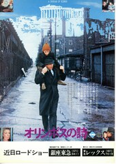 オリンポスの詩