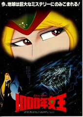 1000年女王