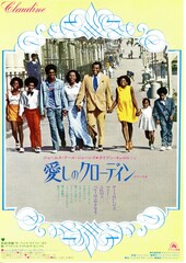 愛しのクローディン