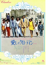 愛しのクローディン