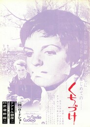 くちづけ（1969年）