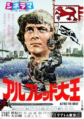 アルフレッド大王