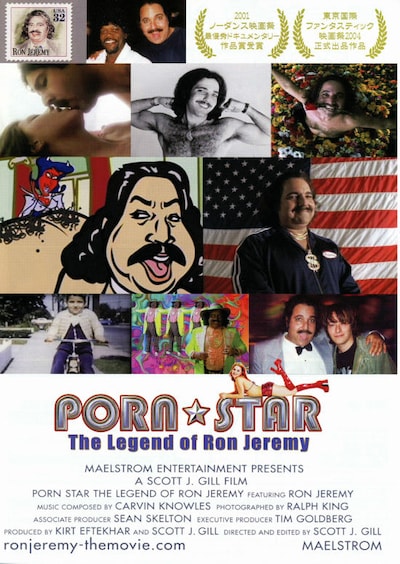ポルノ・スター ロン・ジャーミーの伝説
