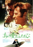 あの愛をふたたび