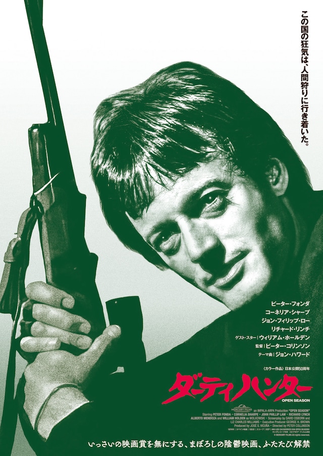 ダーティハンター