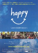 happy -しあわせを探すあなたへ