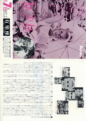 めざめ（1968年）