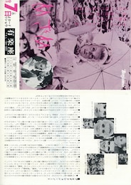 めざめ（1968年）