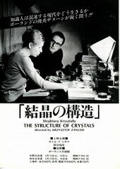 結晶の構造