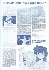 プロジェクトA子 完結篇