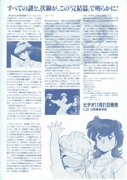 プロジェクトA子 完結篇