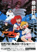 プロジェクトＡ子