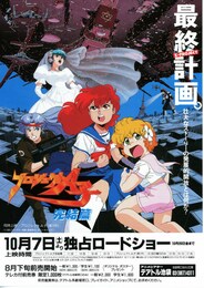 プロジェクトＡ子