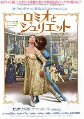 ロミオとジュリエット（1966年）