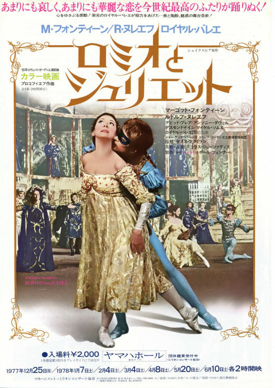 ロミオとジュリエット（1966年） | スタッフ・キャスト・作品情報 