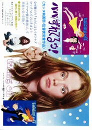 パパ ずれてるゥ！