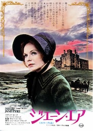 ジェーン・エア（1970年）
