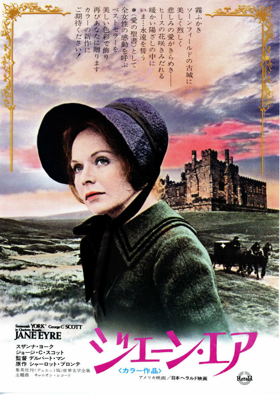 ジェーン・エア（1970年） | スタッフ・キャスト・作品情報 - 映画ナタリー
