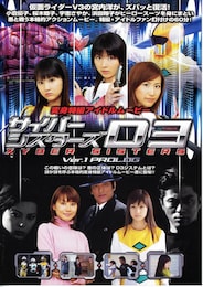 サイバーシスターズD3