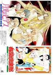 月光のピアス ユメミと銀のバラ騎士団