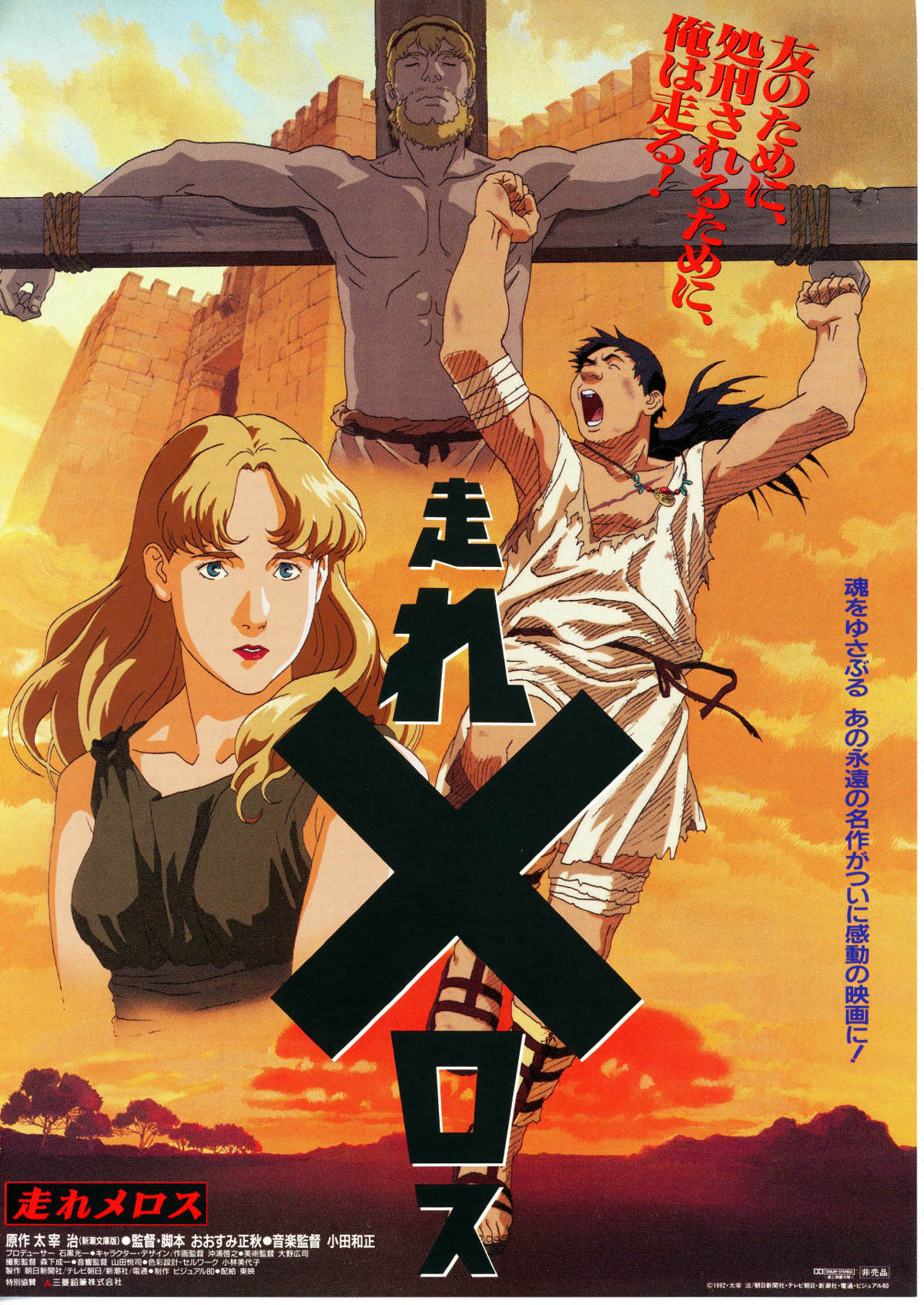 走れメロス 走るメロスたち (Hashiru Melos-tachi) | Board Game | BoardGameGeek