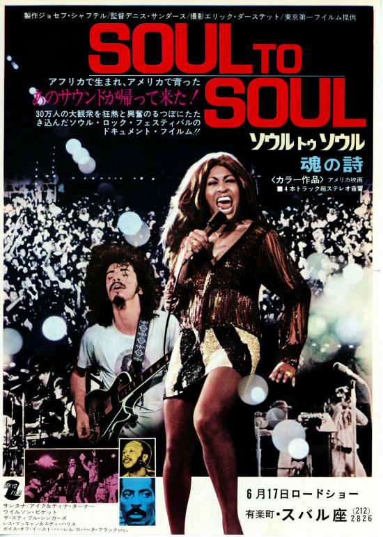 SOUL TO SOUL 魂の詩〜　DVD CD 2枚組 SOUL TO SOUL 魂の詩〜 DVD CD 2枚組 - メルカリ