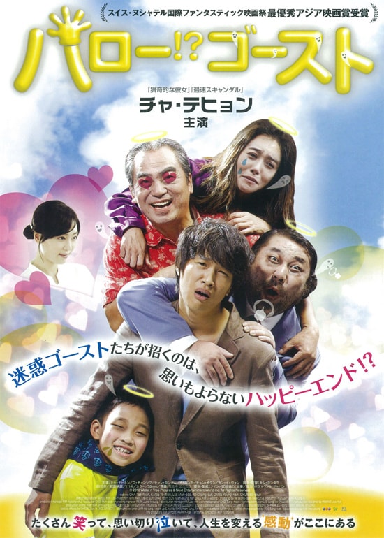 ハロー!? ゴースト | あらすじ・内容・スタッフ・キャスト・配信・作品 