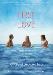 ファースト・ラブ（2011年）