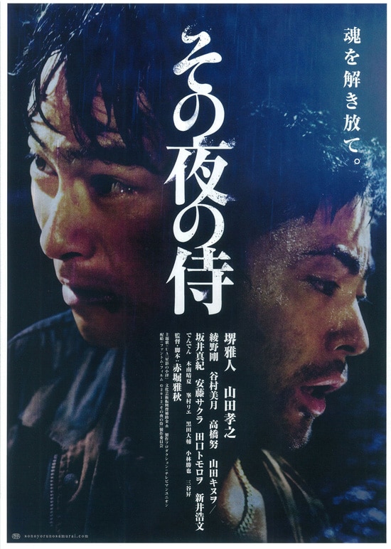 その夜の侍 あらすじ 内容 スタッフ キャスト 作品情報 映画ナタリー
