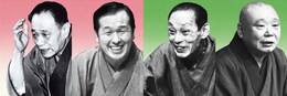 《シネマ落語》落語研究会 昭和の名人 四