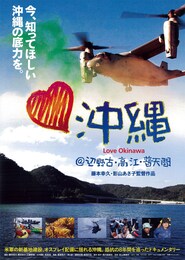 ラブ沖縄 @辺野古・高江・普天間