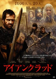 アイアンクラッド