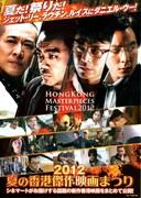 白蛇伝説～ホワイト・スネーク～