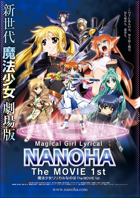 魔法少女リリカルなのは The MOVIE 1st リマスター版 | あらすじ・内容 
